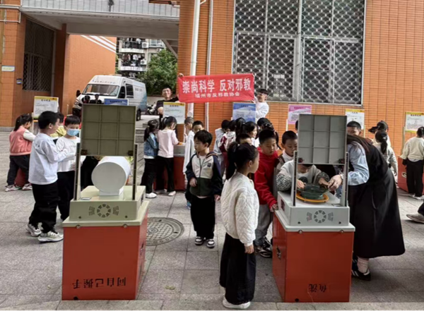 播撒科學(xué)種子，守護(hù)純凈心田——反邪教宣傳走進(jìn)鼓山新區(qū)小學(xué)