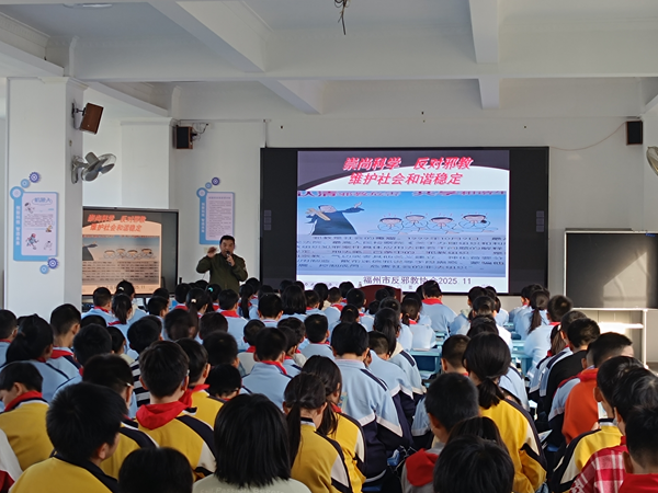 筑牢校園反邪防線 守護(hù)學(xué)子健康成長——“揚(yáng)浩然正氣 守?zé)o邪校園”反邪教宣傳主題活動(dòng)走進(jìn)倉山三小
