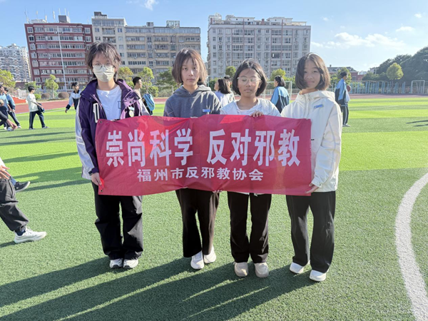 青春不“邪”行——福州市反邪教宣傳教育走進福清融城中學(xué)