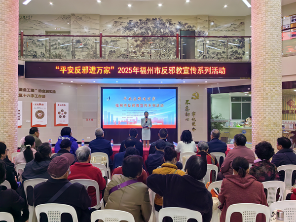 “平安反邪進(jìn)萬家”反邪教宣傳系列活動(dòng)走進(jìn)倉山金洲社區(qū)