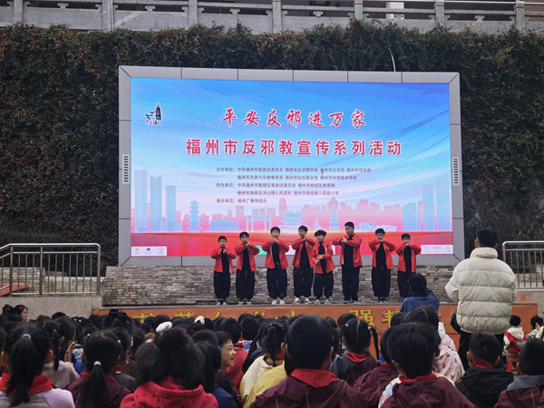 “平安反邪進萬家”反邪教宣傳走進鼓樓第三實驗小學(xué)