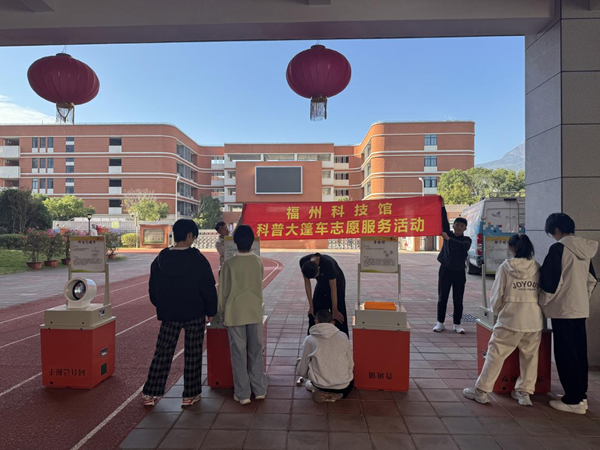 “科技萌芽，校園綻放”——福州市馬尾區(qū)三牧中學與科學的奇妙邂逅