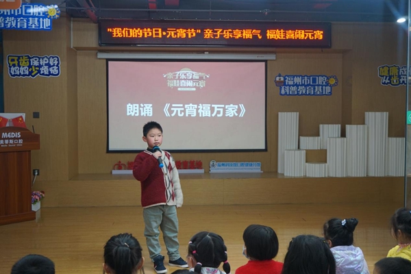 親子樂(lè)享福氣 福娃喜鬧元宵丨美蒂斯口腔元宵送溫暖