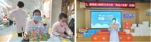美蒂斯口腔科普教育基地“我是小牙醫(yī)”社會實踐營活動