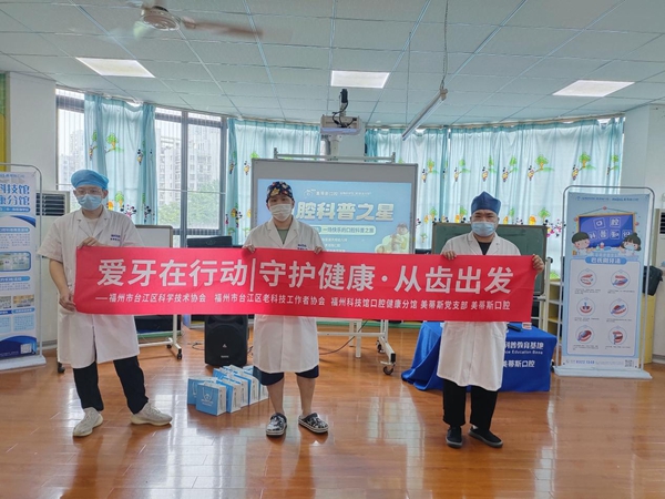 四進(jìn)科普丨口腔講座走進(jìn)耶魯麗景天成幼兒園