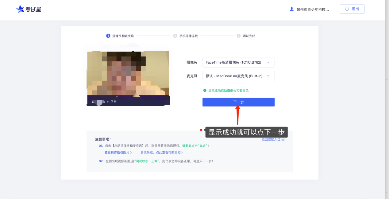 2023年第四屆福州市青少年創(chuàng)意編程與智能設(shè)計(jì)比賽技能測試比賽須知