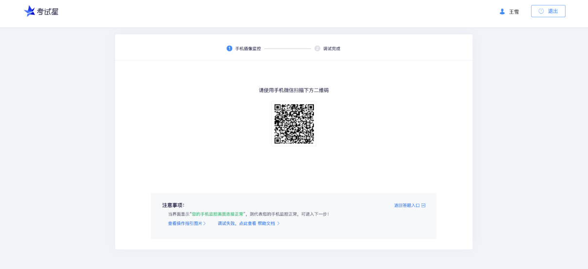 2023年第四屆福州市青少年創(chuàng)意編程與智能設(shè)計(jì)比賽技能測試比賽須知