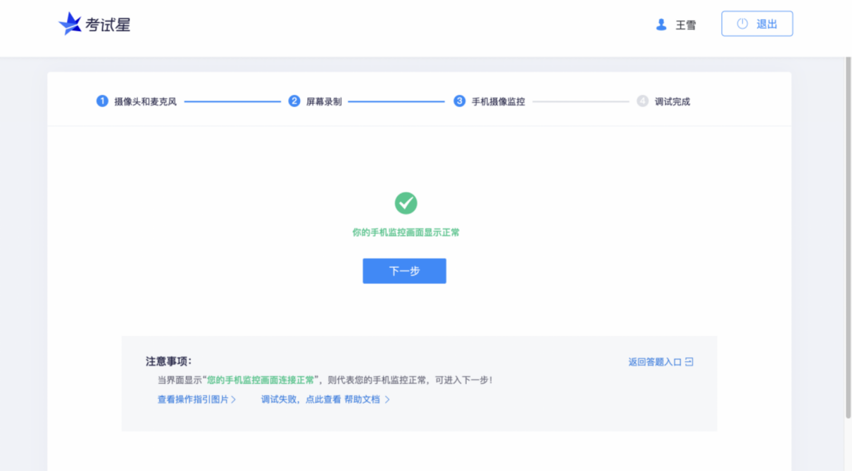2023年第四屆福州市青少年創(chuàng)意編程與智能設(shè)計(jì)比賽技能測試比賽須知