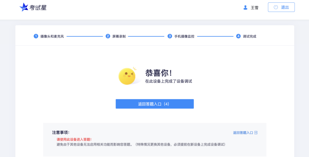2023年第四屆福州市青少年創(chuàng)意編程與智能設(shè)計(jì)比賽技能測試比賽須知