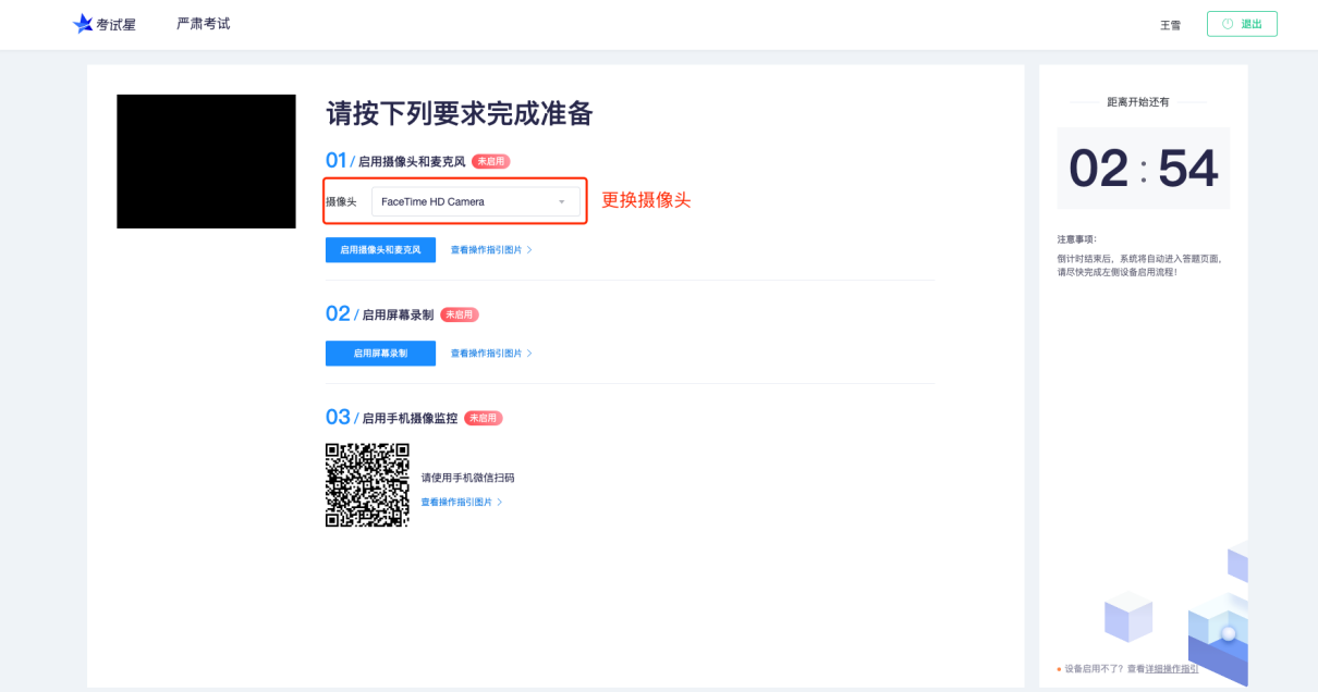 2023年第四屆福州市青少年創(chuàng)意編程與智能設(shè)計(jì)比賽技能測試比賽須知