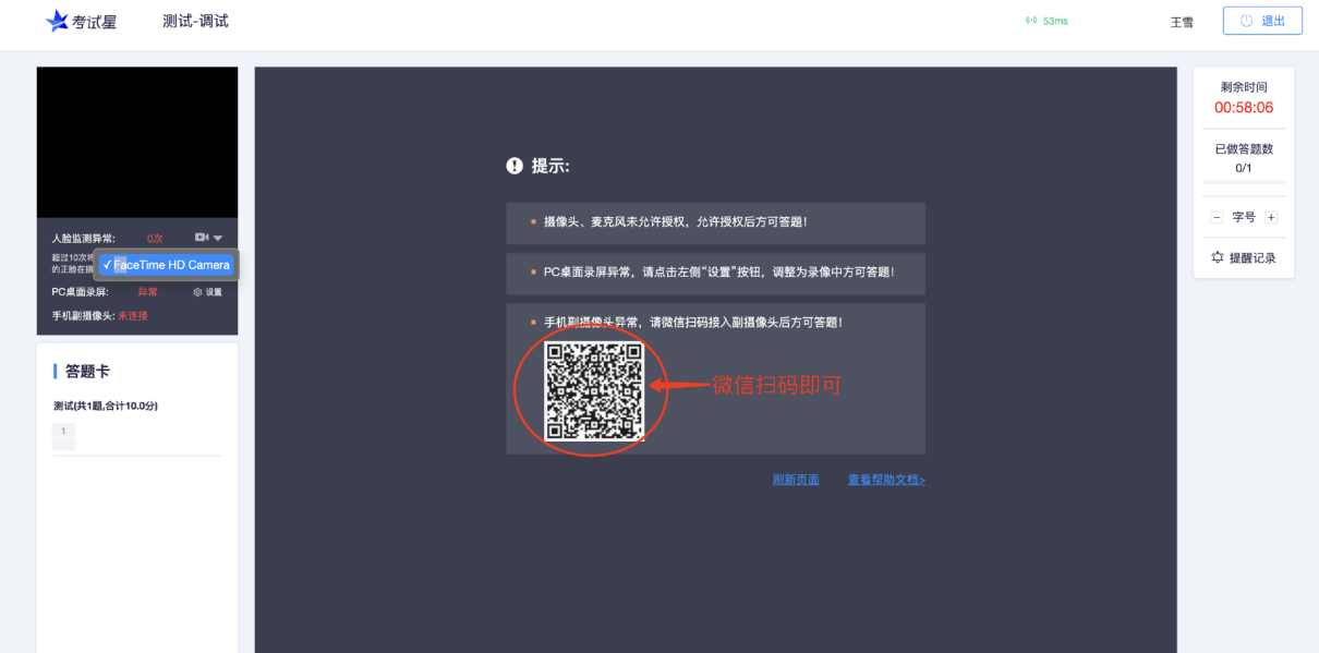 2023年第四屆福州市青少年創(chuàng)意編程與智能設(shè)計(jì)比賽技能測試比賽須知