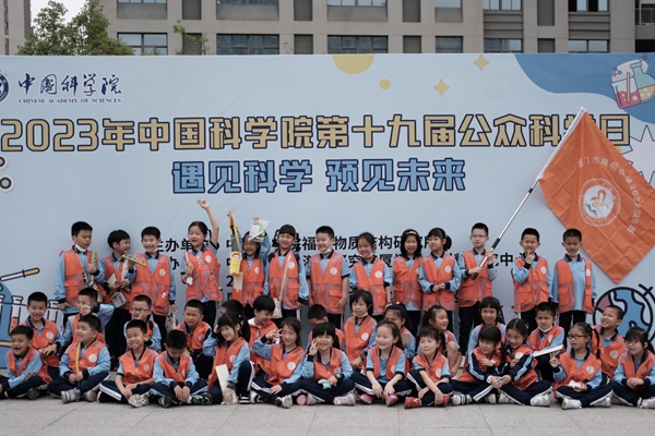 “遇見科學(xué) 預(yù)見未來”中國科學(xué)院福建物構(gòu)所舉辦第十九屆公眾科學(xué)日活動