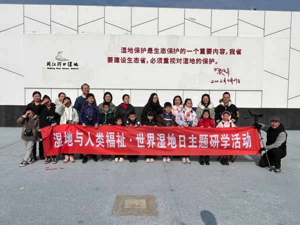 閩江河口濕地舉行“2024年世界濕地日｜濕地與人類福祉”主題研學(xué)活動(dòng)