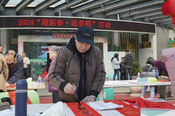 2024年“迎新春·送春聯(lián)”活動舉辦
