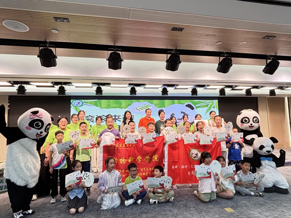 “滾滾來(lái)襲，共護(hù)自然”探秘大熊貓科普活動(dòng)圓滿舉行