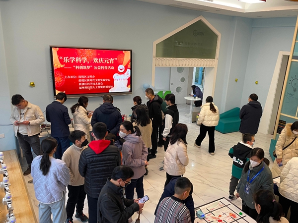 “樂(lè)學(xué)科學(xué)，歡慶元宵”人工智能科普活動(dòng)