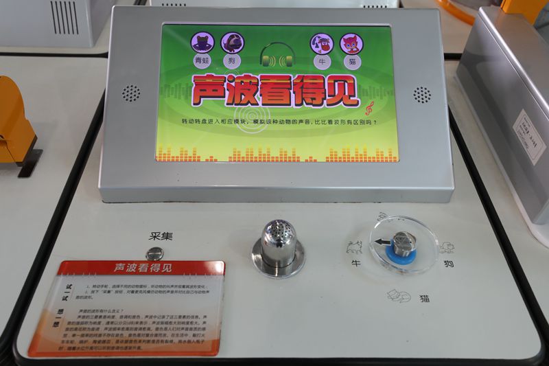 聲波看得見