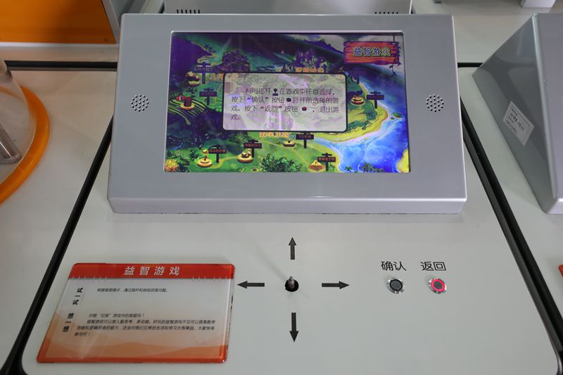 益智游戲