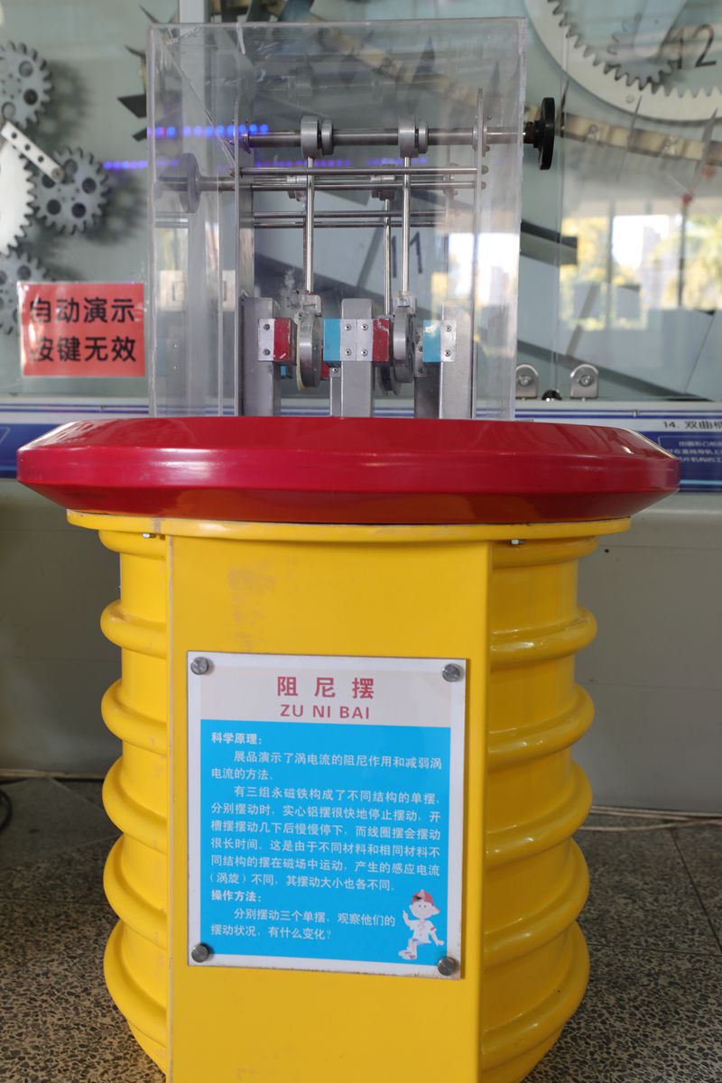 阻尼擺