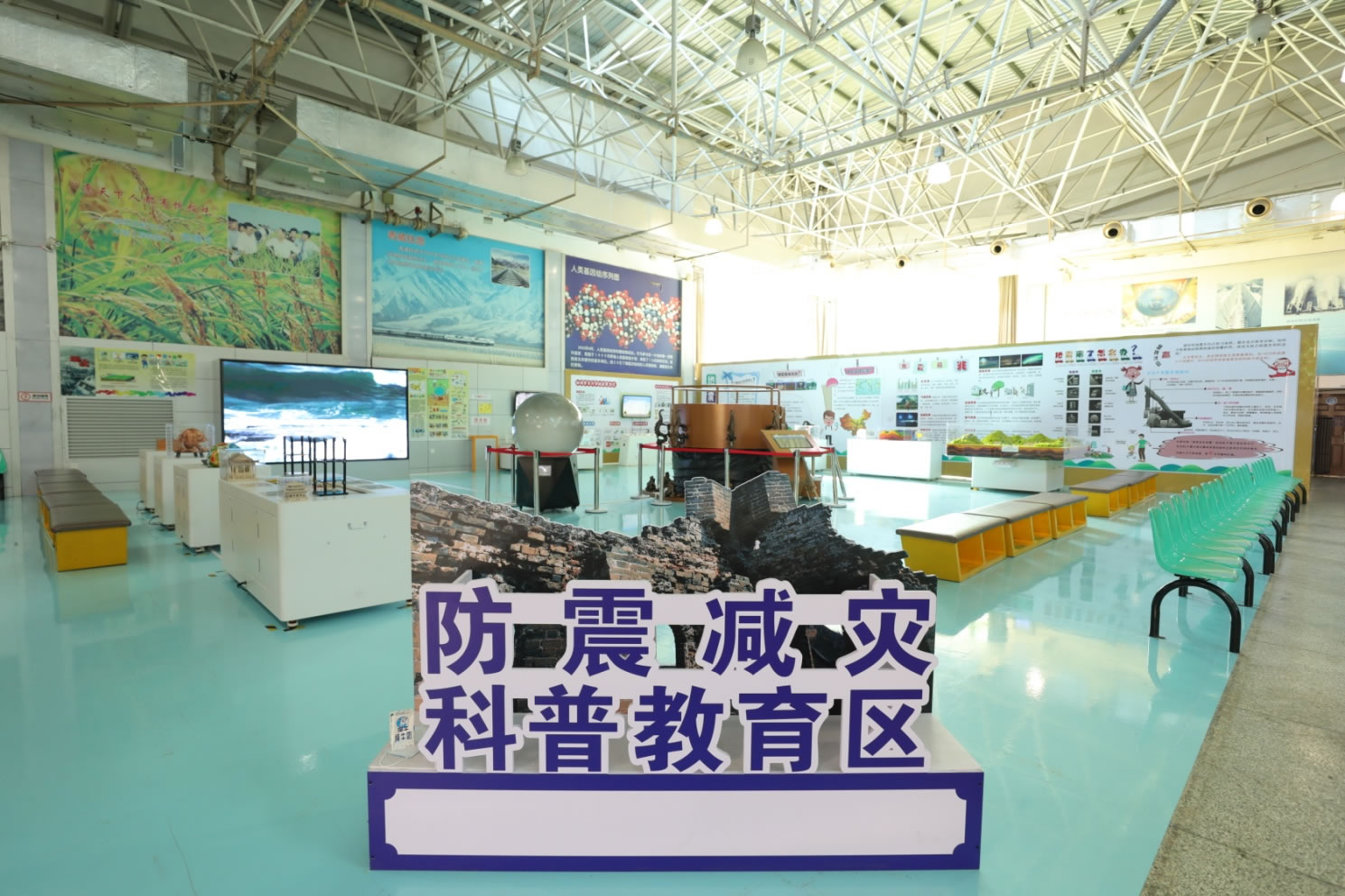 防震減災(zāi)展區(qū)