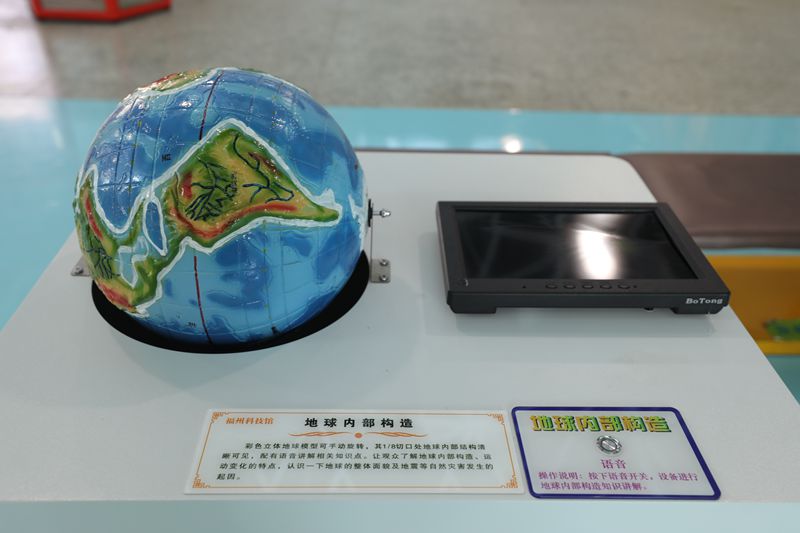 防震減災(zāi)展區(qū)