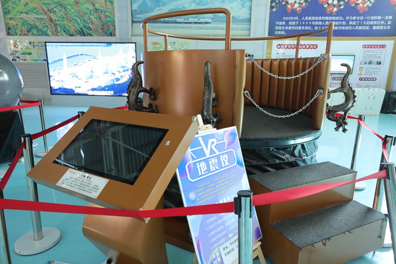 防震減災(zāi)展區(qū)