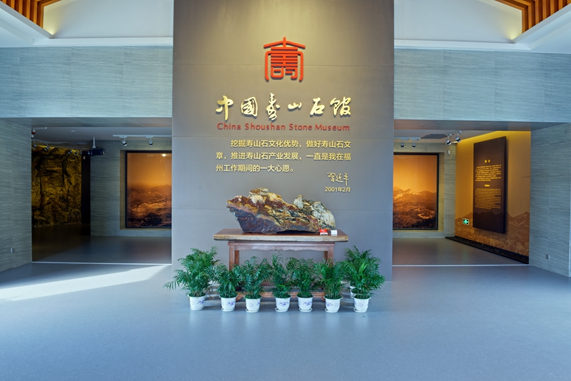 晉安區(qū)中國壽山石館