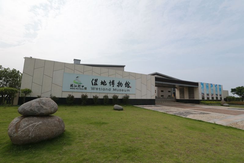 閩江河口濕地分館