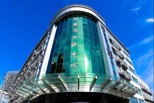 血液知識分館