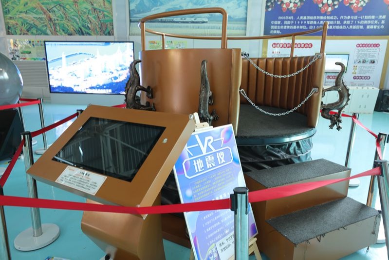 VR地震儀