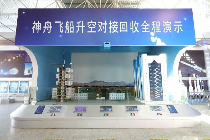 神州飛船升空、運(yùn)行、回收全程演示系統(tǒng)