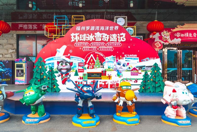福州科技館海洋知識(shí)分館雙旦活動(dòng)
