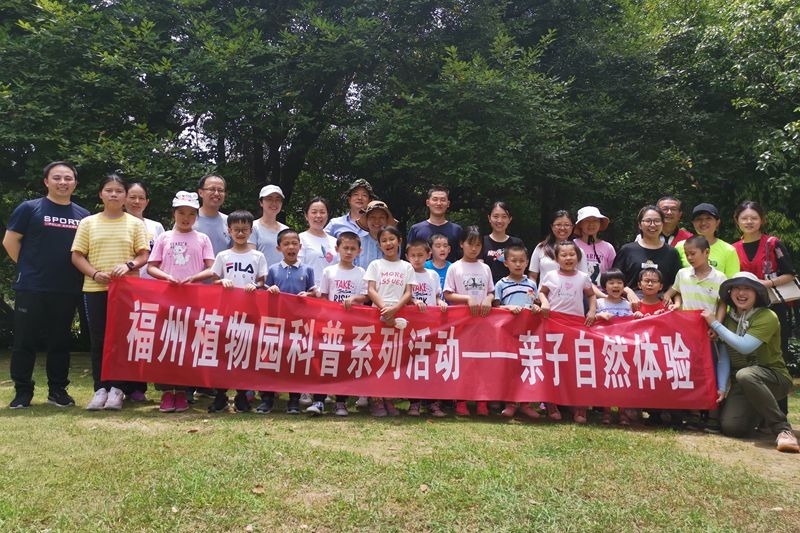 福州科技館植物園分館植物科普系列活動(dòng) 親子自然體驗(yàn)