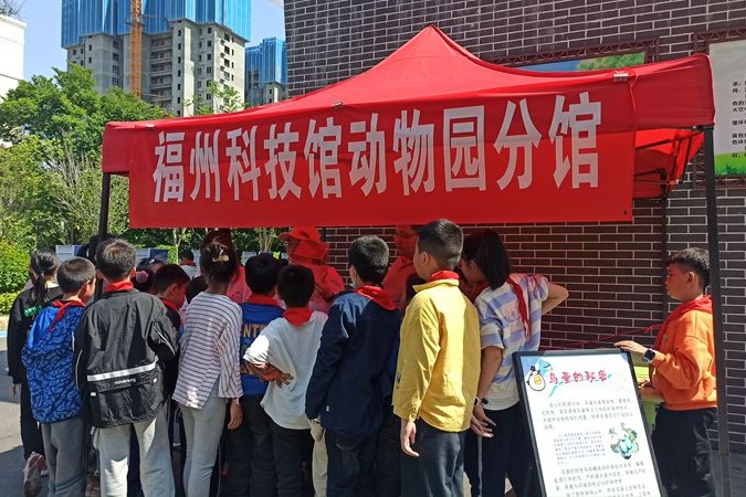 福州動(dòng)物園參加科普進(jìn)校園系列活動(dòng)（福州市第八中心小學(xué)）