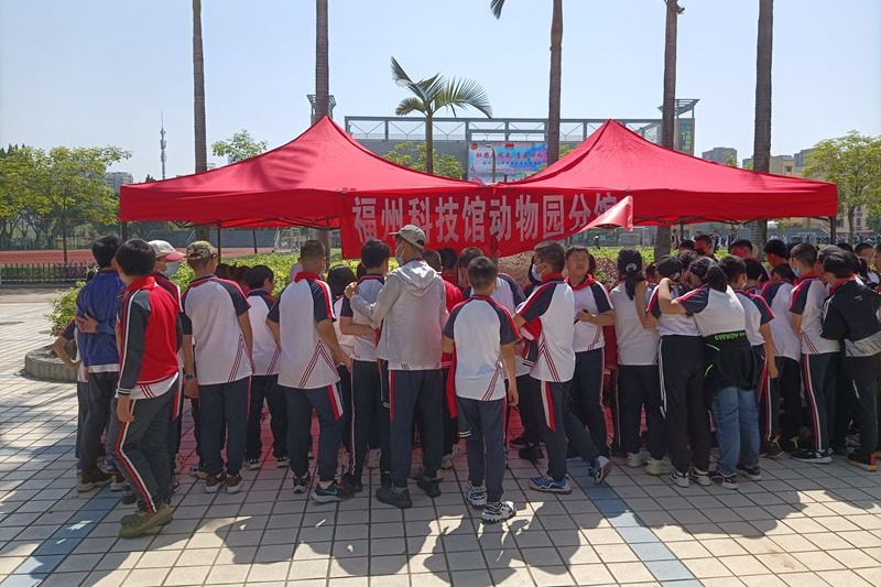 福州動(dòng)物園參加科普進(jìn)校園系列活動(dòng)（金山中學(xué)）