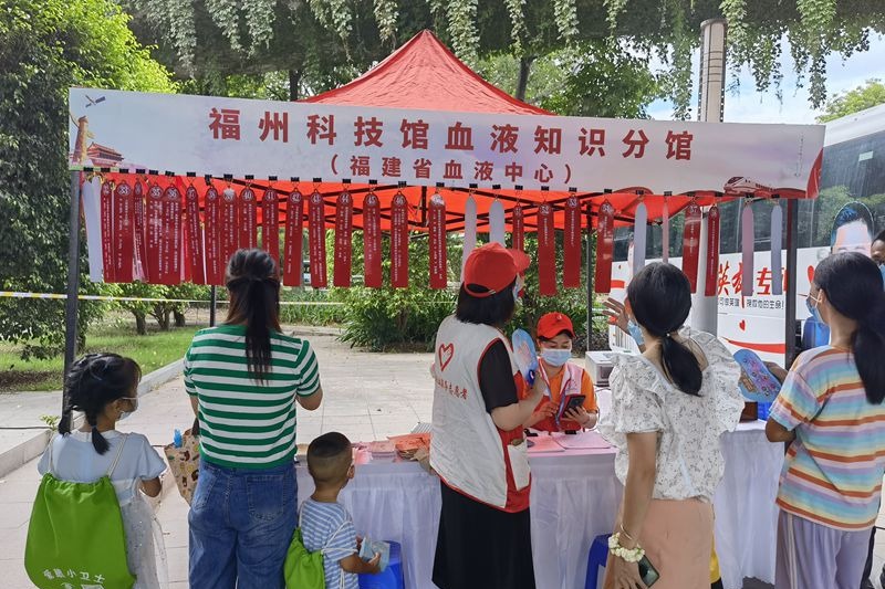 福州科技館血液知識(shí)分館開(kāi)展2021年全國(guó)科普日無(wú)償獻(xiàn)血科普宣傳活動(dòng)