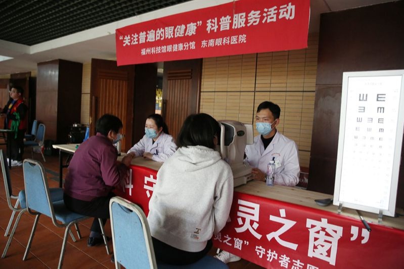 福州科技館眼健康分館鼓樓區(qū)學(xué)雷鋒月服務(wù)活動