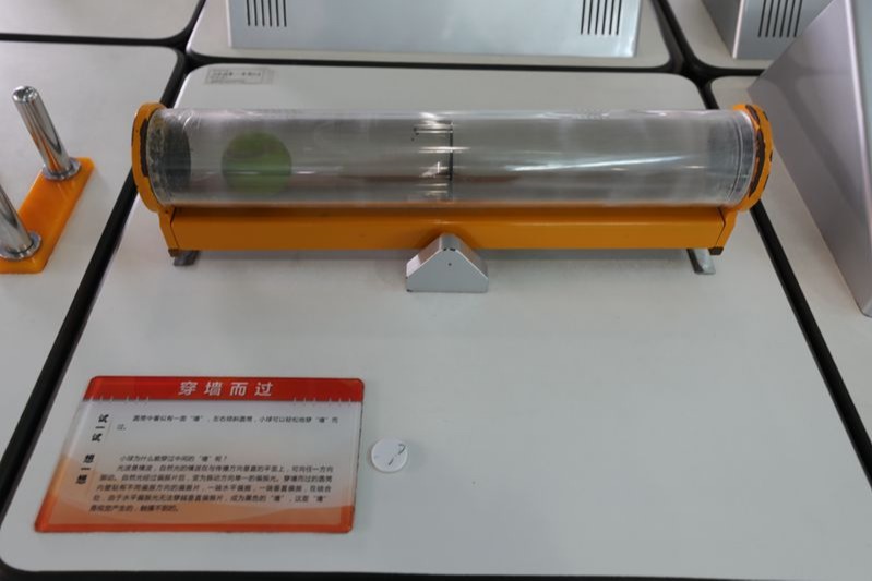 穿墻而過