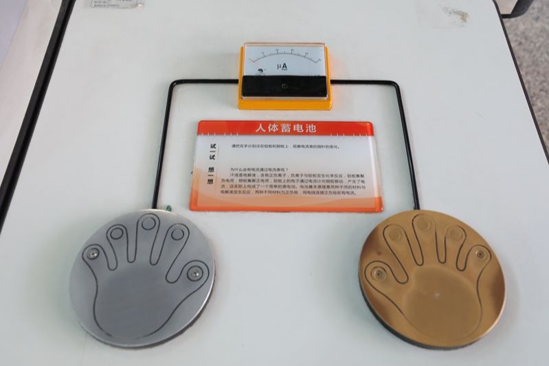 人體蓄電池
