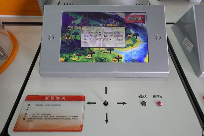益智游戲
