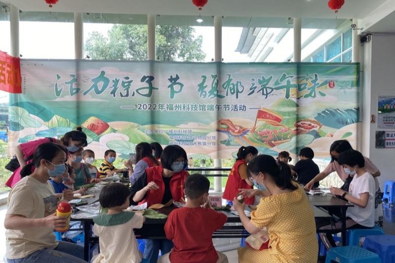 福州科技館舉辦“活力粽子節(jié) 馥郁端午味”端午節(jié)活動(dòng)