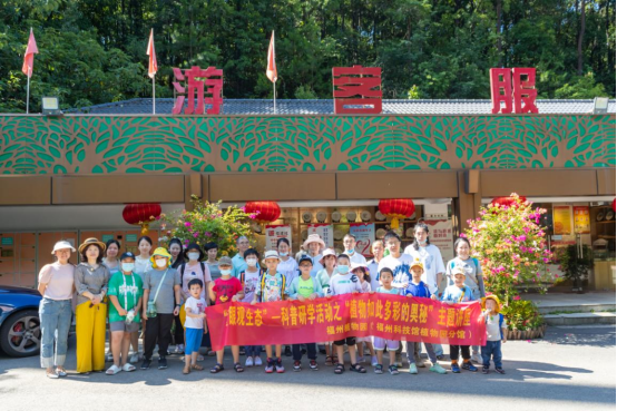 福州植物園舉辦“植物多彩的奧秘”科普講座