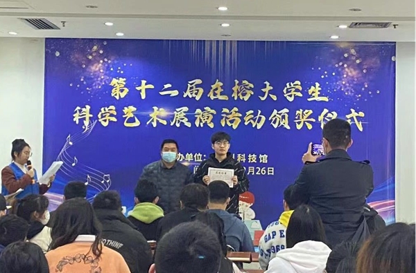 第十二屆在榕大學(xué)生科學(xué)藝術(shù)展演活動(dòng)簡(jiǎn)報(bào)