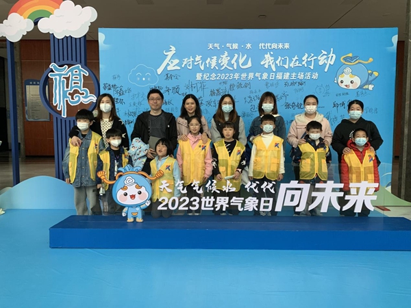 “天氣氣候水 代代向未來(lái)”世界氣象日紀(jì)念活動(dòng)簡(jiǎn)報(bào)