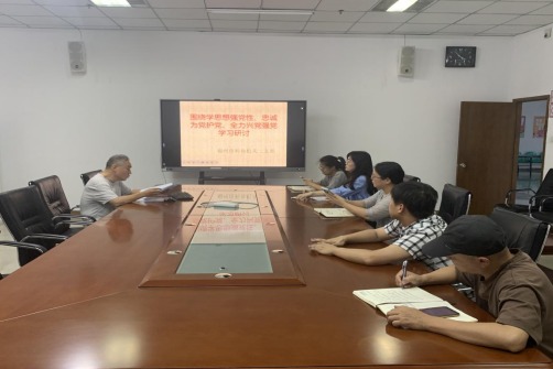 市科協(xié)機(jī)關(guān)二支部圍繞“學(xué)思想強(qiáng)黨性、忠誠(chéng)為黨護(hù)黨、全力興黨強(qiáng)黨”開展學(xué)習(xí)研討