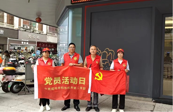 市科協(xié)機(jī)關(guān)二支部開(kāi)展黨員活動(dòng)日志愿服務(wù)活動(dòng)