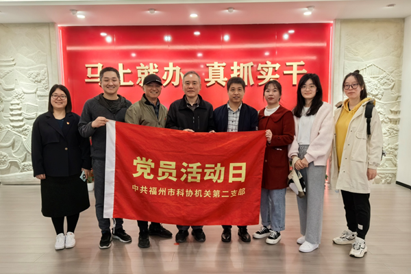 福州市科協(xié)機(jī)關(guān)二支部參觀“馬上就辦、真抓實(shí)干”精神展示館