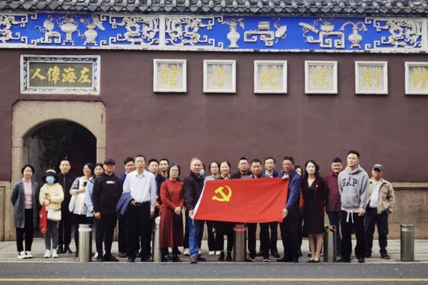 福州市科協(xié)機(jī)關(guān)二支部參觀“林則徐廉政事跡展”