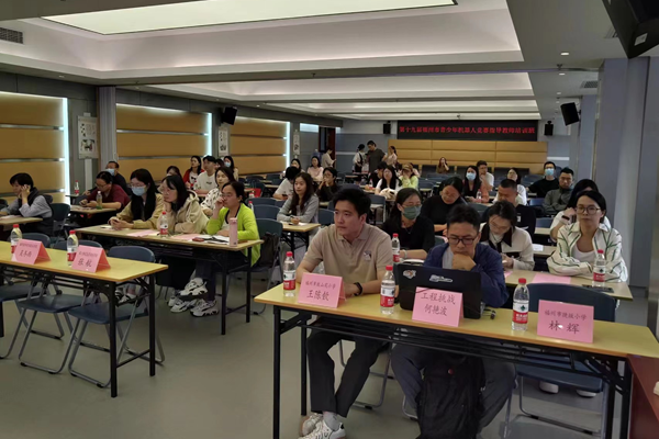 福州科技館舉辦第十九屆福州市青少年機器人競賽指導(dǎo)教師培訓班