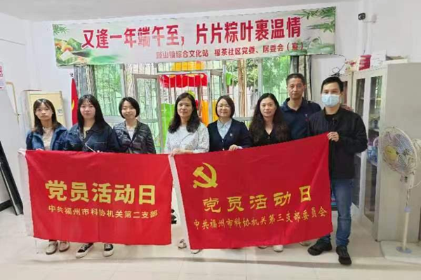 市科協(xié)機(jī)關(guān)二支部開展“粽情滿溢·愛在端午”主題黨日活動(dòng)